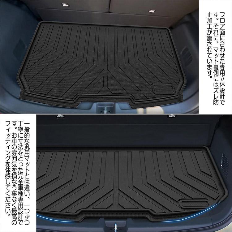 N-ONE ホンダ JG3・4 3Dラゲッジマット トランク 立体カーマット 防水