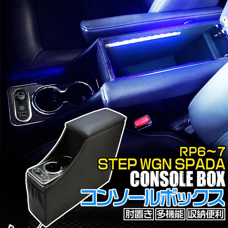 ガソリン車専用】ステップワゴン エアー スパーダ RP6/RP7/RP8