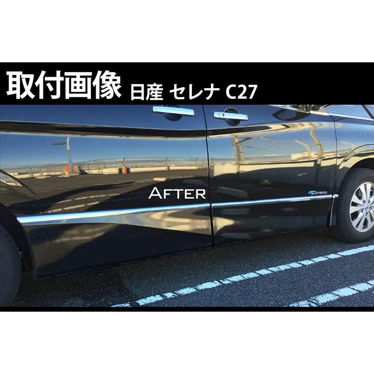 日産対応セレナ C27系 前期 後期 サイドスカート サイド ドア モール