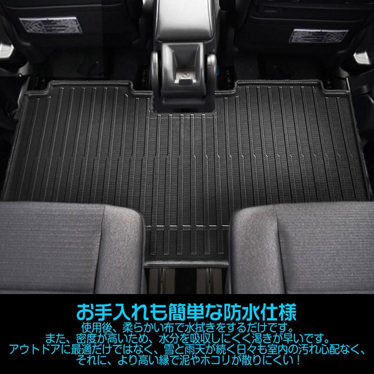 【セレナc28用】３列目、荷室フロママット セレナ C28 フロアマット+トランクマット+ステップマット R1000シリーズ