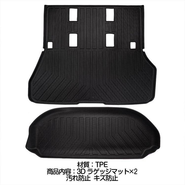 セレナ 日産対応セレナC28 上段+下段 立体ラゲッジマット 3Dフロア