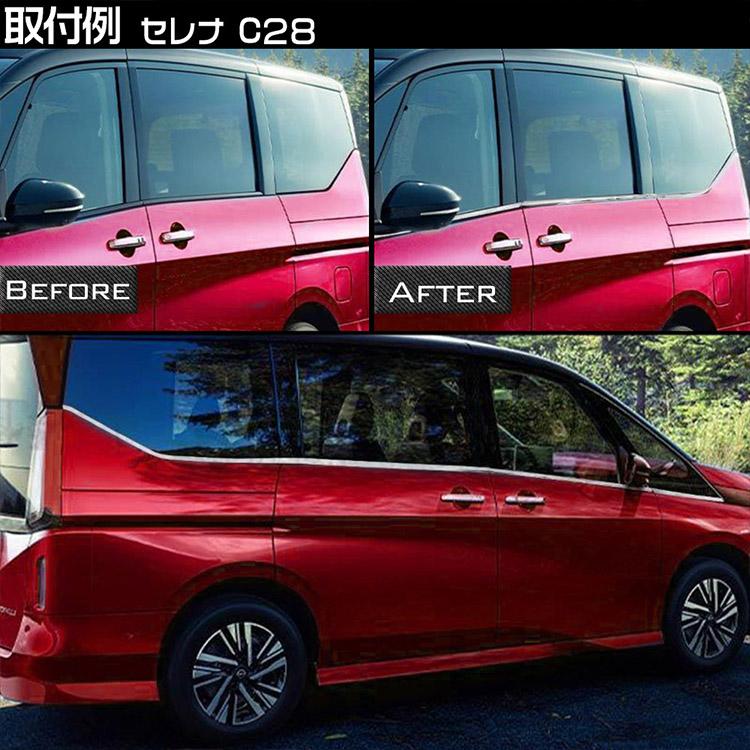 セレナ 日産 新型 C28系 専用 ウィンドウトリム ウインドモール