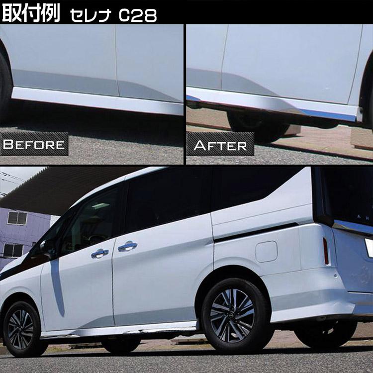 セレナ 日産 新型 C28 ドアトリム ドアガーニッシュ エアロ外装