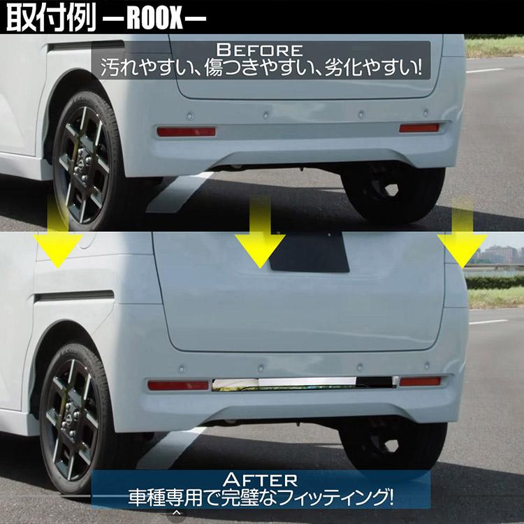 日産（NISSAN） ルークス BB系 フロント&リアバンパーガーニッシュ 