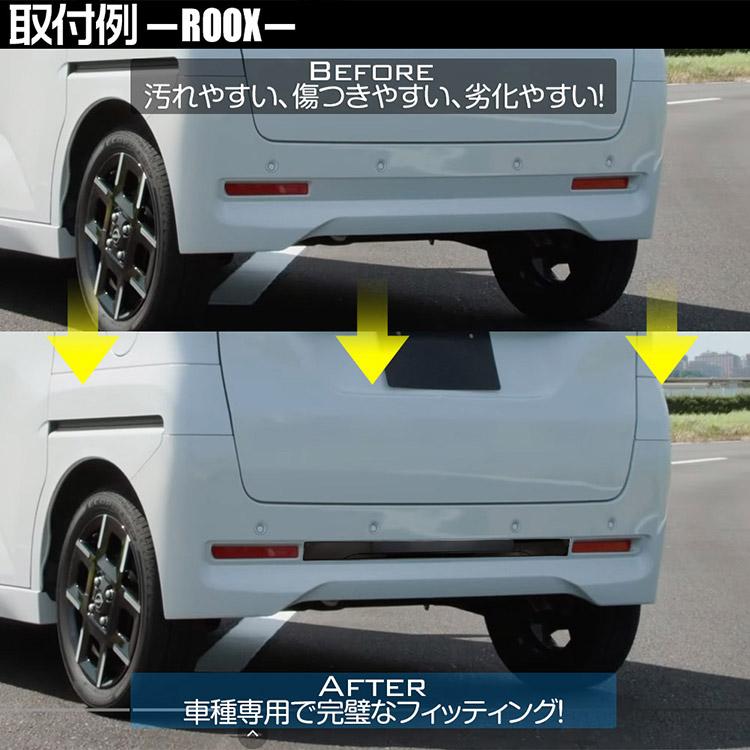 日産（NISSAN） (トクトヨ)Tokutoyo ルークス BB系 リアバンパー