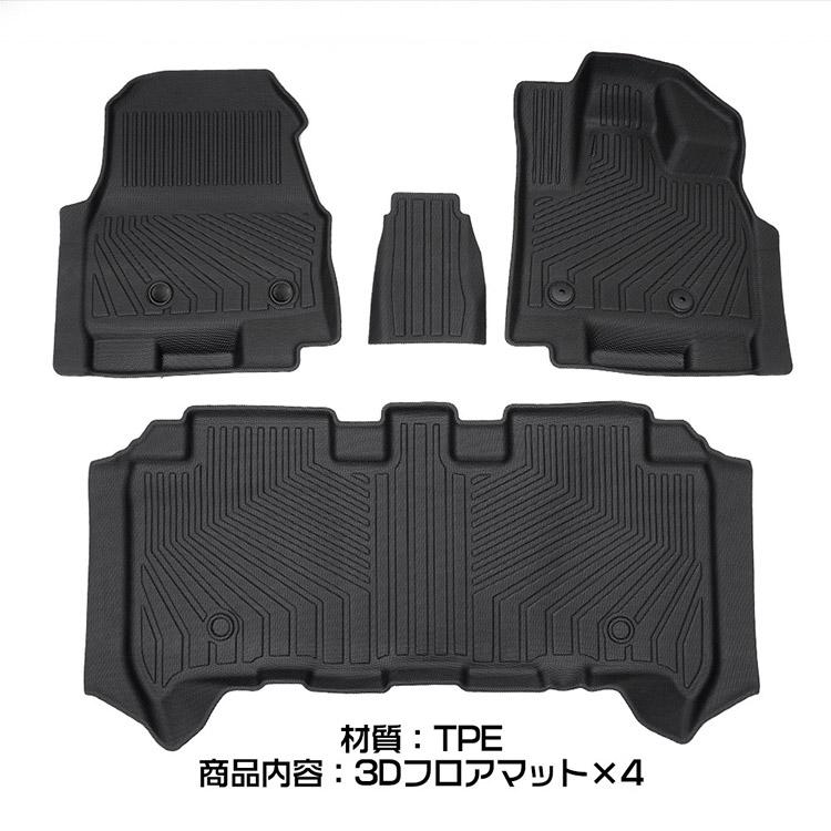 新型デリカミニ 30系 立体 3Dフロアマット MC前/後全グレード対応