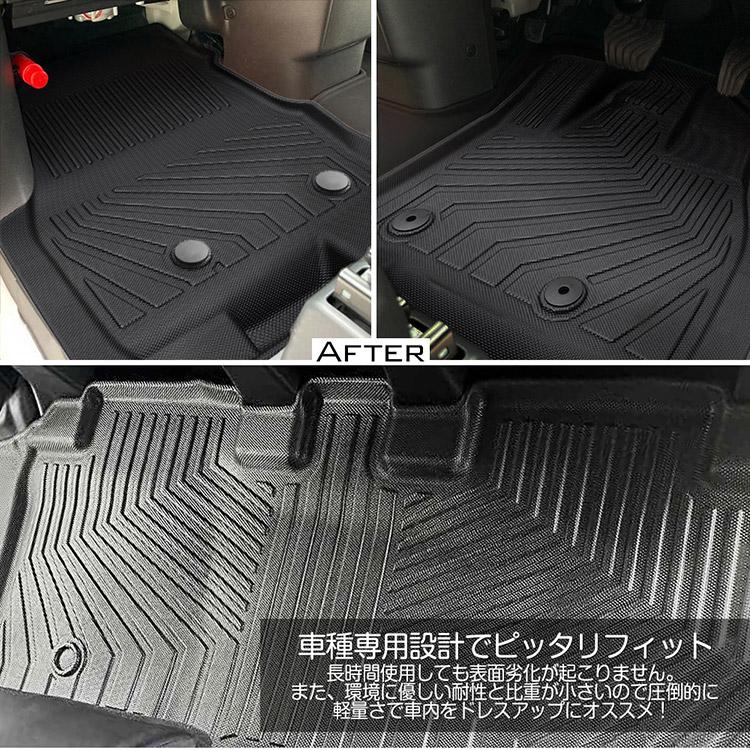 新型デリカミニ 30系 立体 3Dフロアマット MC前/後全グレード対応 