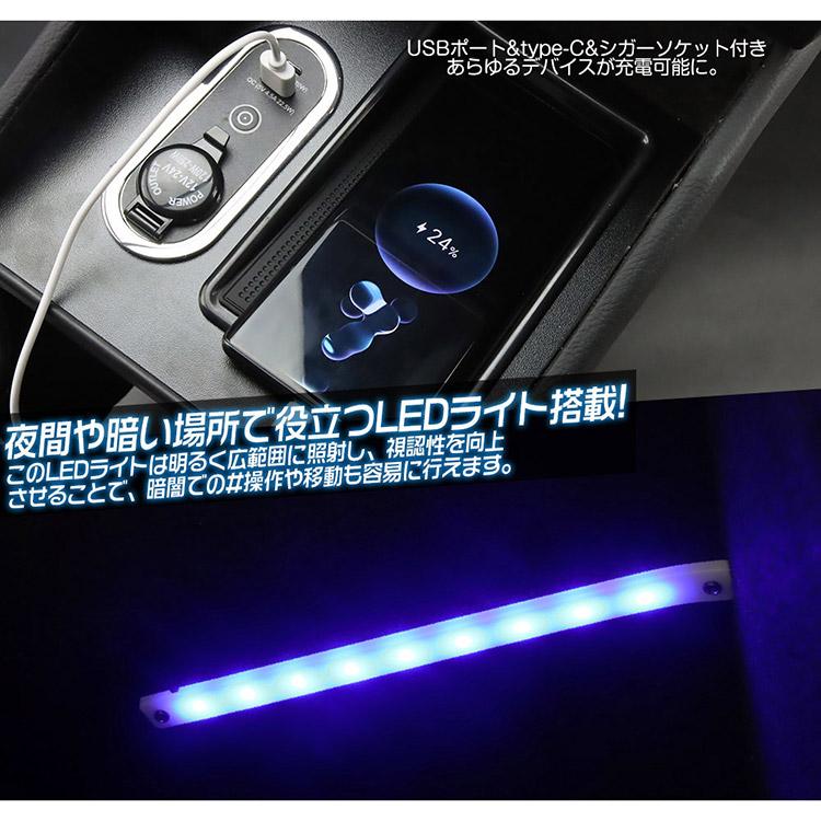 専用設計】ワイヤレス充電 日産 NV200バネット コンソールボックス USB