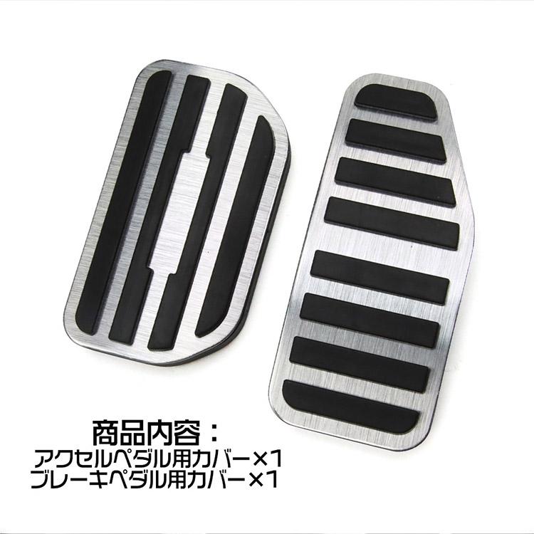 スペーシア スズキ カスタム MK54S MK94S アルミペダルカバー ブレーキ