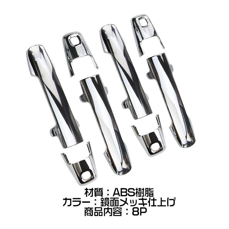 ワゴンR スズキ スマイル MX81S/MX91S ドアハンドルカバー