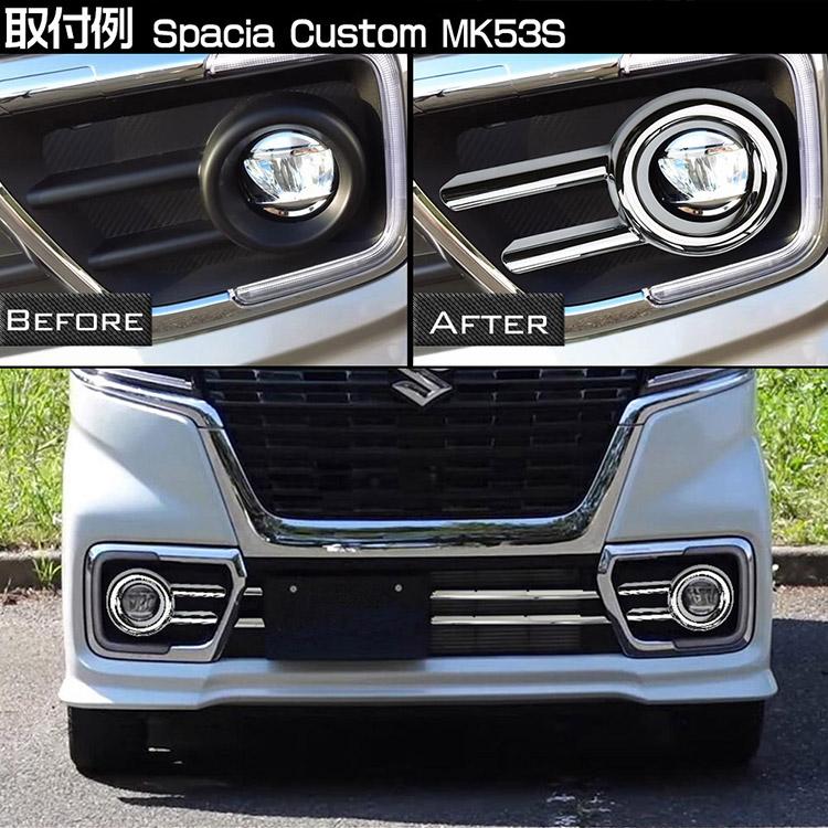 スペーシアカスタム メッキグリル　MK53S スペーシア カスタム MK53S ベース MK33V メッキ ロアグリル