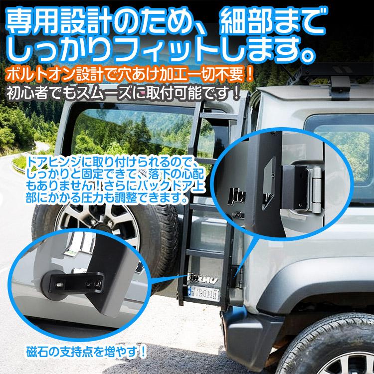 スズキ（SUZUKI） ジムニー ノマド シエラ リアラダー 固定式 JB64W