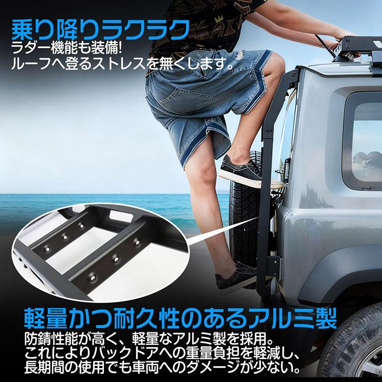 スズキ（SUZUKI） ジムニー ノマド シエラ リアラダー 固定式 JB64W
