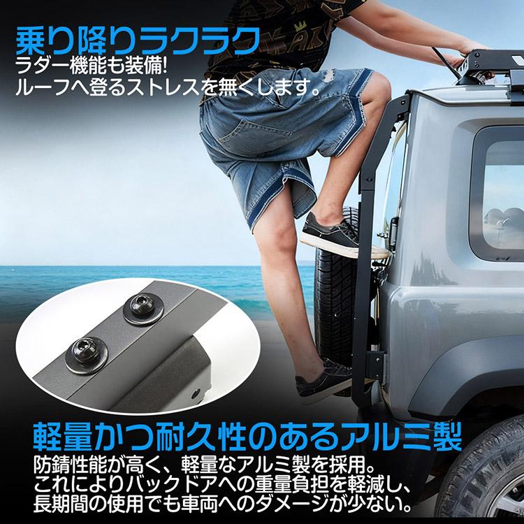 スズキ（SUZUKI） ジムニー ノマド シエラ JB64/JB74/JC74 リアラダー