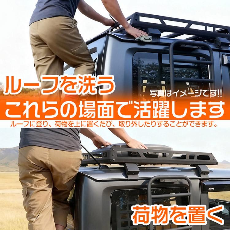 スズキ（SUZUKI） ジムニー ノマド シエラ アルミ リアラダー 軽量