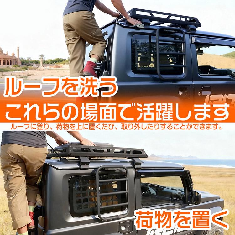 スズキ（SUZUKI） ジムニー ノマド シエラ 折りたたみリアラダー JB64W