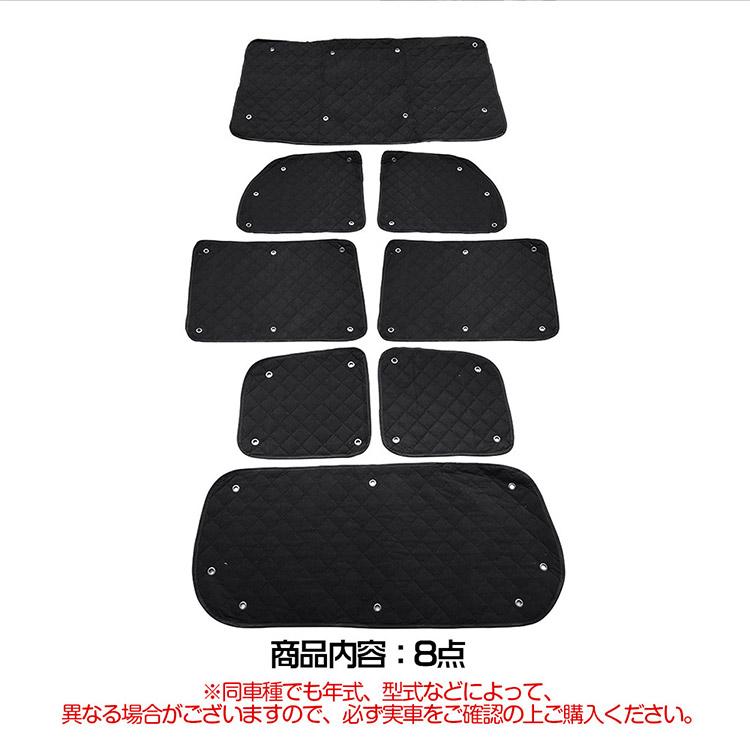 エブリイワゴン スズキ DA64W/DA64V サンシェード 5層構造 メッシュ