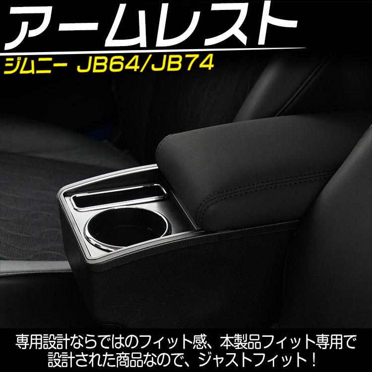 専用設計】新型ジムニー JB74W JB64W 多機能 コンソールボックス JIMNY 