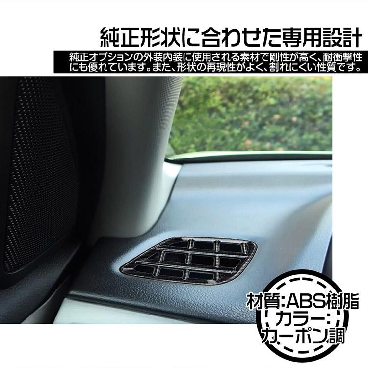 スイフト スズキ ZD系 ZC系 エアコン吹出し口ガーニッシュ インテリア
