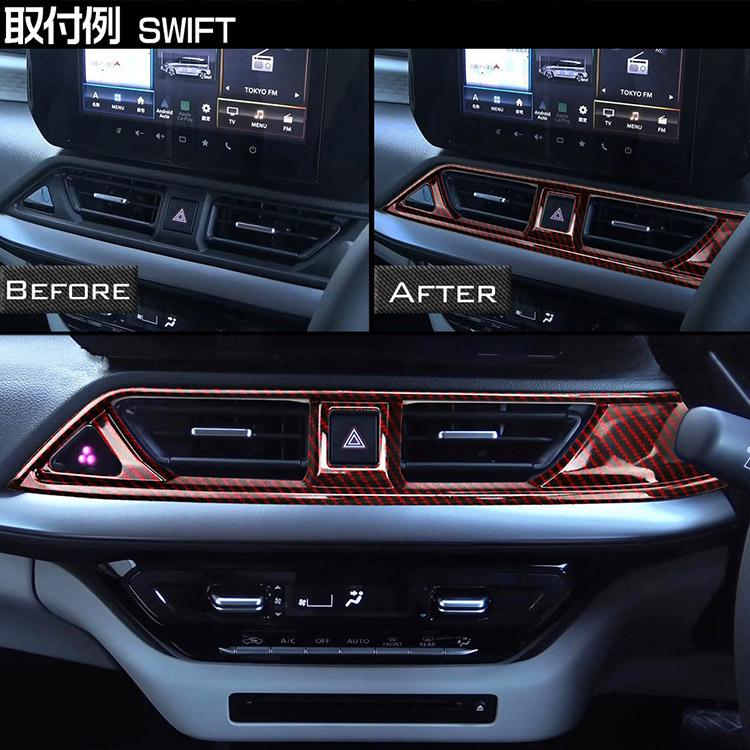 スイフト スズキ ZD系 ZC系 センター エアコン吹出し口ガーニッシュ