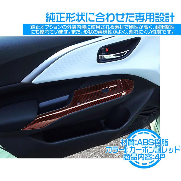 スイフト スズキ ZD系 ZC系 ウインドウスイッチパネル ガーニッシュ