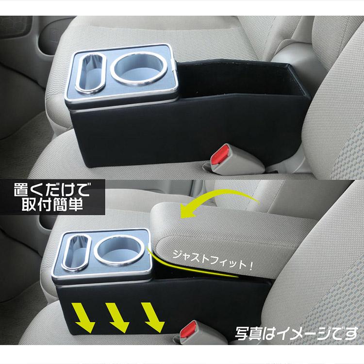 スズキ エブリイワゴン コンソールボックス DA17W用 車用アームレスト