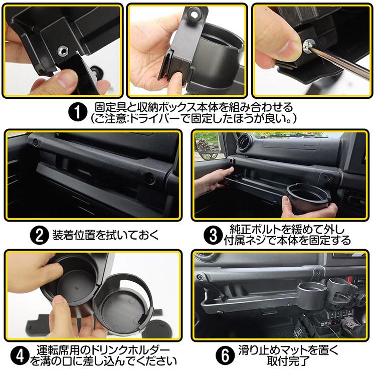 ジムニー ノマド JC74W 5ドア シエラ JB64W/JB74W 助手席 カップ