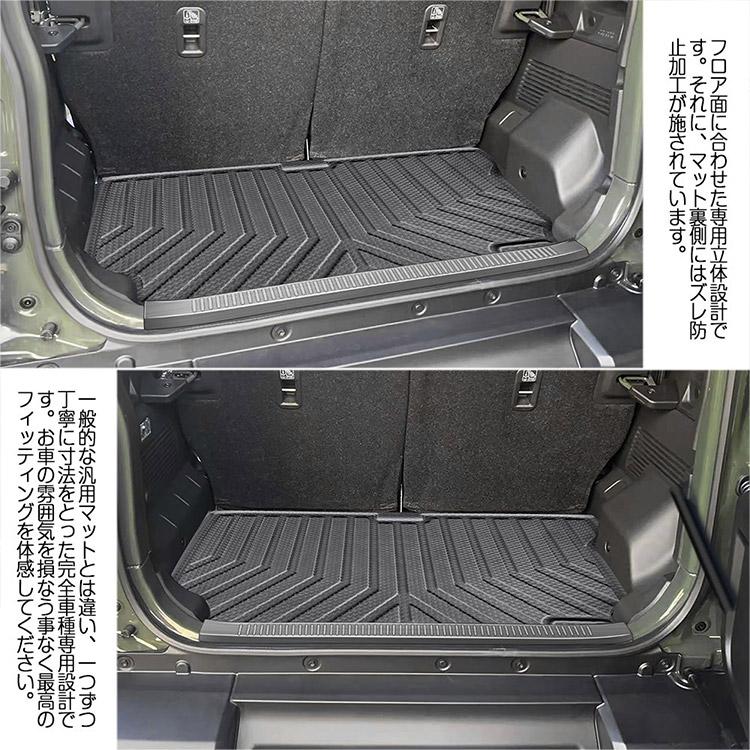 スズキ（SUZUKI） ジムニー ノマド JC74型 3Dフロアマット 5ドア MT車