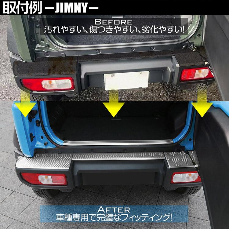 ジムニー ノマド JC74型 5ドア ドアステップガード+ラゲッジステップ