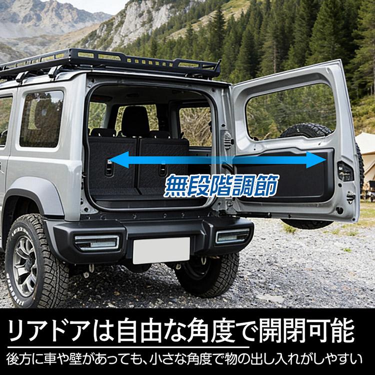 ジムニー JB64W JB74W JC74W 無段階 バックドアダンパー シエラ ノマド