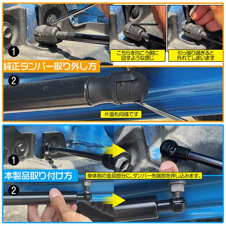 ジムニー JB64W JB74W JC74W 無段階 バックドアダンパー シエラ ノマド