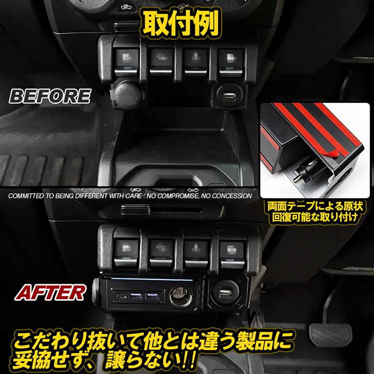 ジムニー 専用設計 JB64W ジムニーシエラ JB74W ノマド JC74W 増設電源