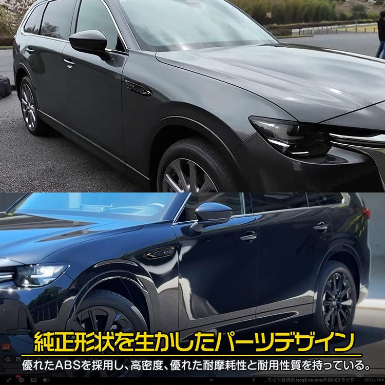 マツダ CX-80 CX-60 エアダクト 外装 カスタムパーツ エアロパーツ