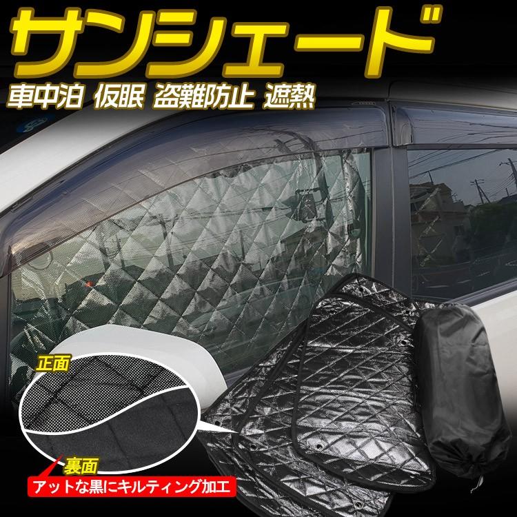 マツダ（Mazda） CX-8 KG系 サンシェード 5層構造 メッシュカーテン