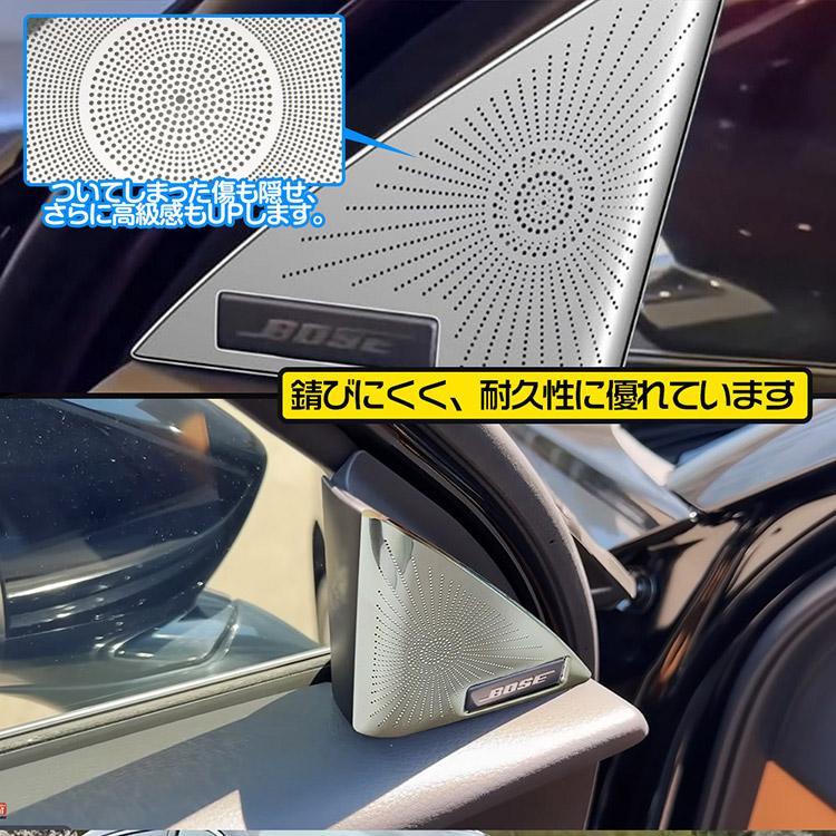 マツダ CX-90 CX-80 CX-60 Aピラースピーカーカバー ガーニッシュ 内装