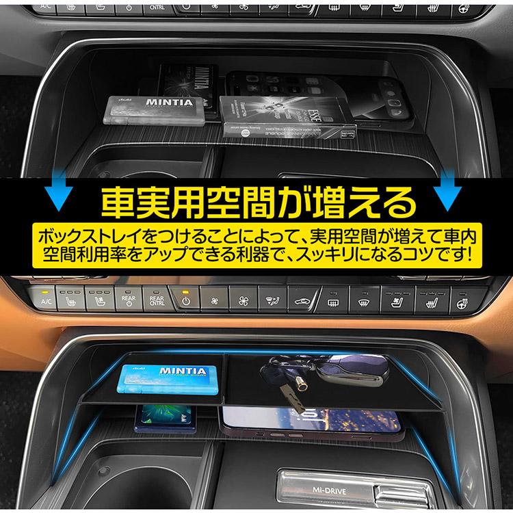 マツダ CX-90 CX-80 CX-60 センターコンソールボックス トレイ 内装