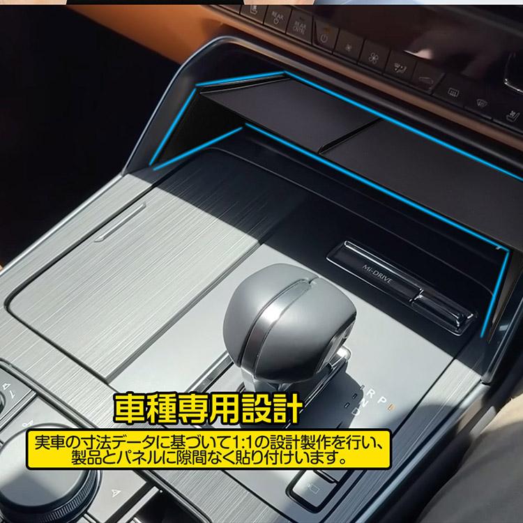 マツダ CX-90 CX-80 CX-60 センターコンソールボックス トレイ 内装