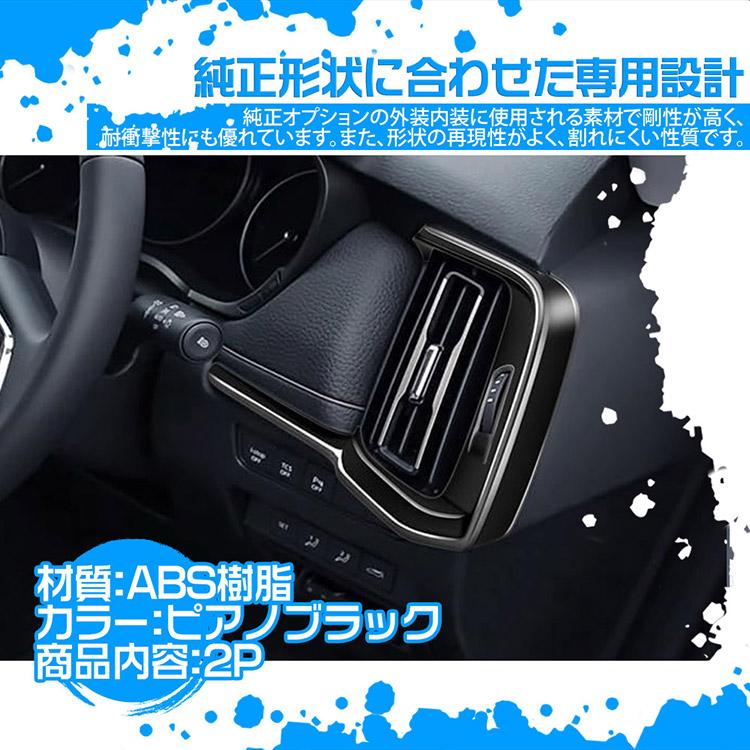 マツダ CX-80 CX-60 エアコン吹出し口パネル ガーニッシュ 内装