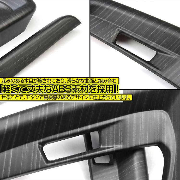 マツダ CX-80 CX-60 エアコン吹出し口パネル ガーニッシュ 内装