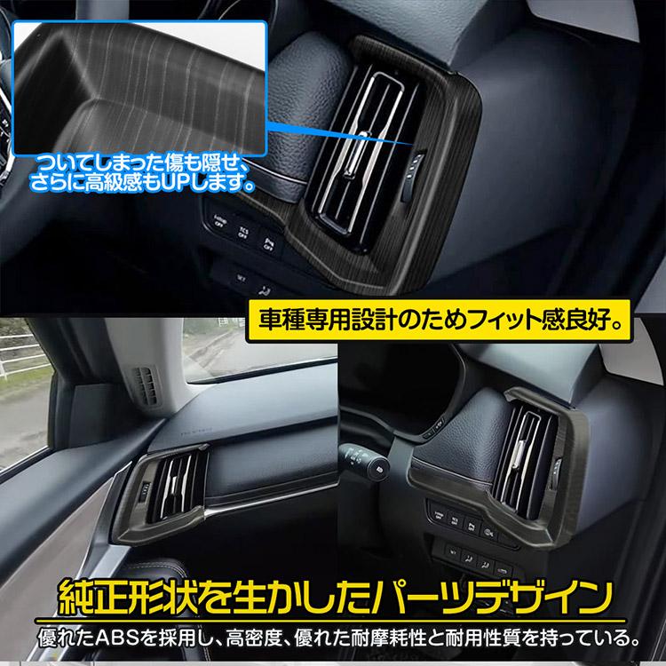 マツダ CX-80 CX-60 エアコン吹出し口パネル ガーニッシュ 内装