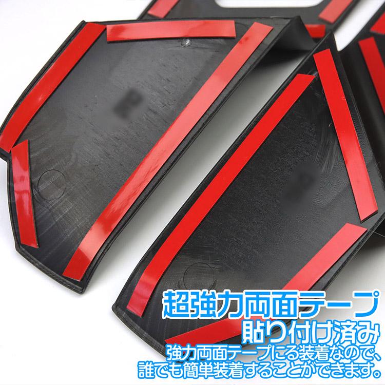 マツダ CX-80 CX-60 インナードアハンドルカバー プロテクター