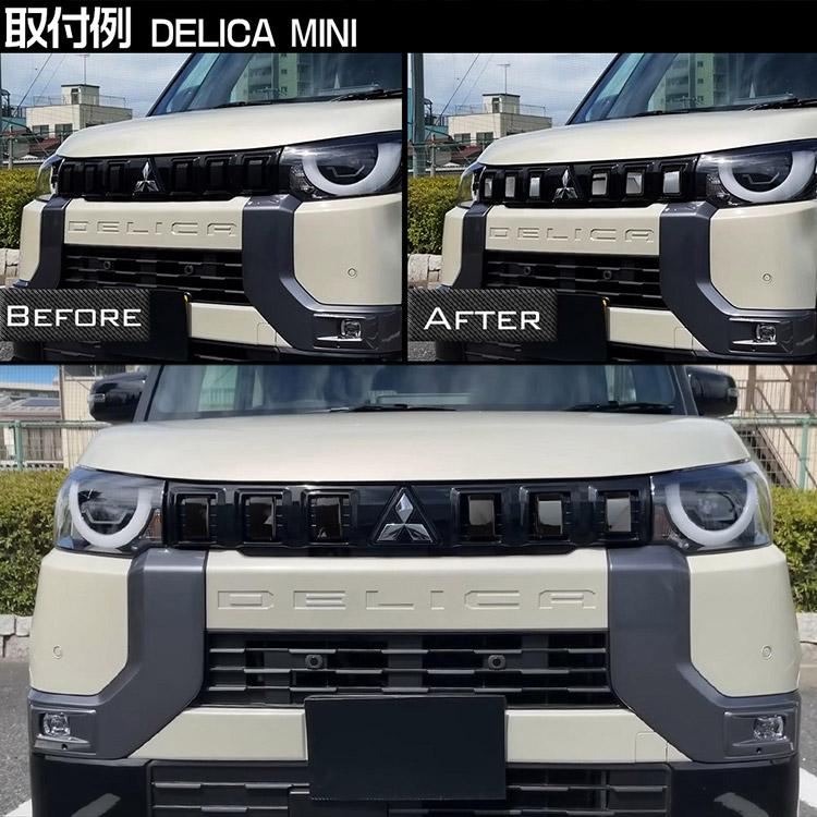 三菱（MITSUBISHI） 新型 デリカミニ30系 グリルガーニッシュ DELICA