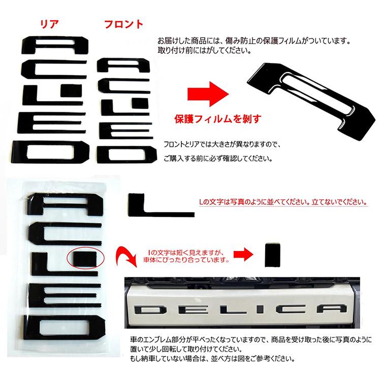 三菱（MITSUBISHI） デリカミニ 30系 リア エンブレム ガーニッシュ