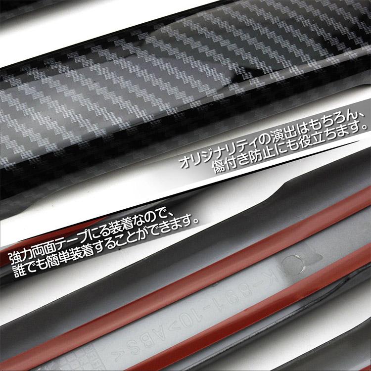 三菱（MITSUBISHI） 新型 デリカミニ 30系 ドアハンドルカバー DELICA