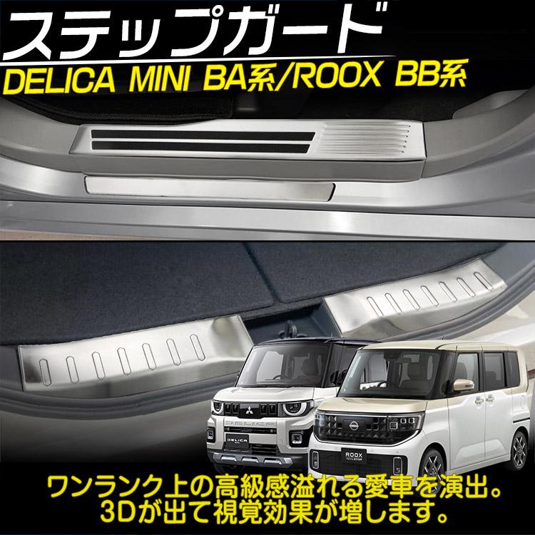 三菱（MITSUBISHI） デリカミニ BA系/日産 ルークス BB系 304