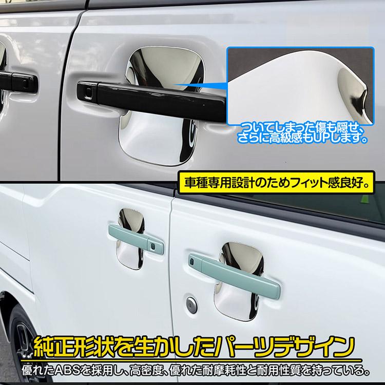日産（NISSAN） 三菱 デリカミニ BA系/日産 ルークス BB系 ドア