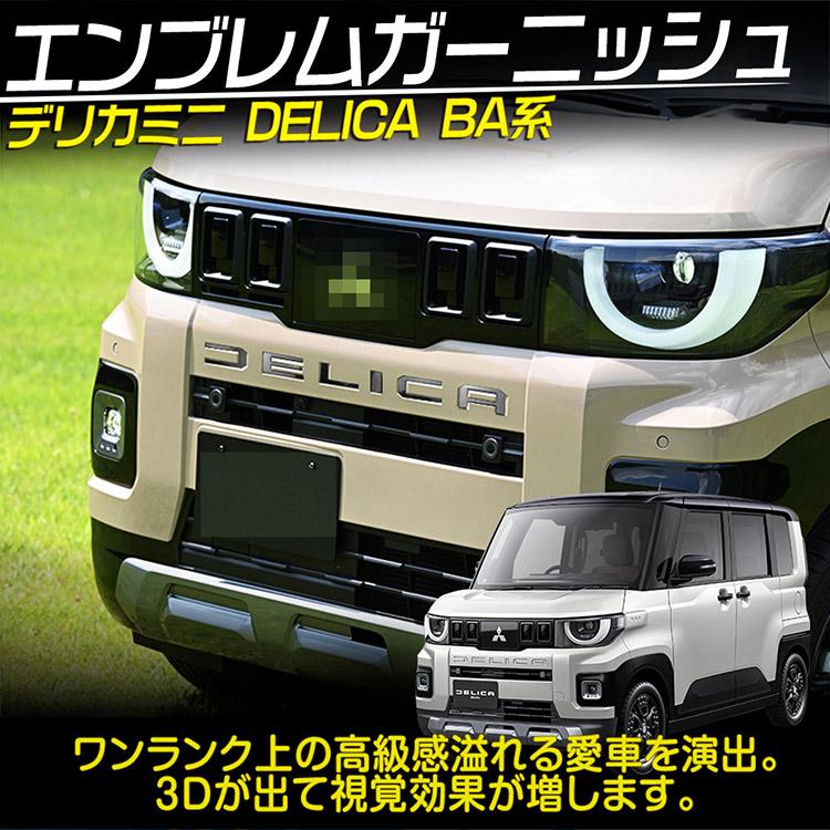 HARE　純正　フロントバンパーエンブレム デリカミニ　三菱　白 三菱（MITSUBISHI） デリカミニ BA系 フロントバンパー エンブレム