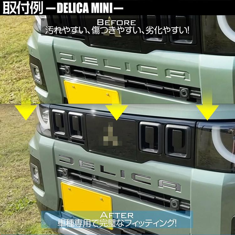 三菱（MITSUBISHI） デリカミニ BA系 フロントバンパー エンブレム