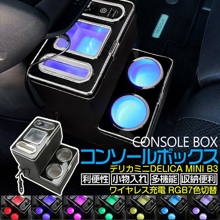 三菱（MITSUBISHI） 【専用設計】三菱新型デリカミニ B3 中央