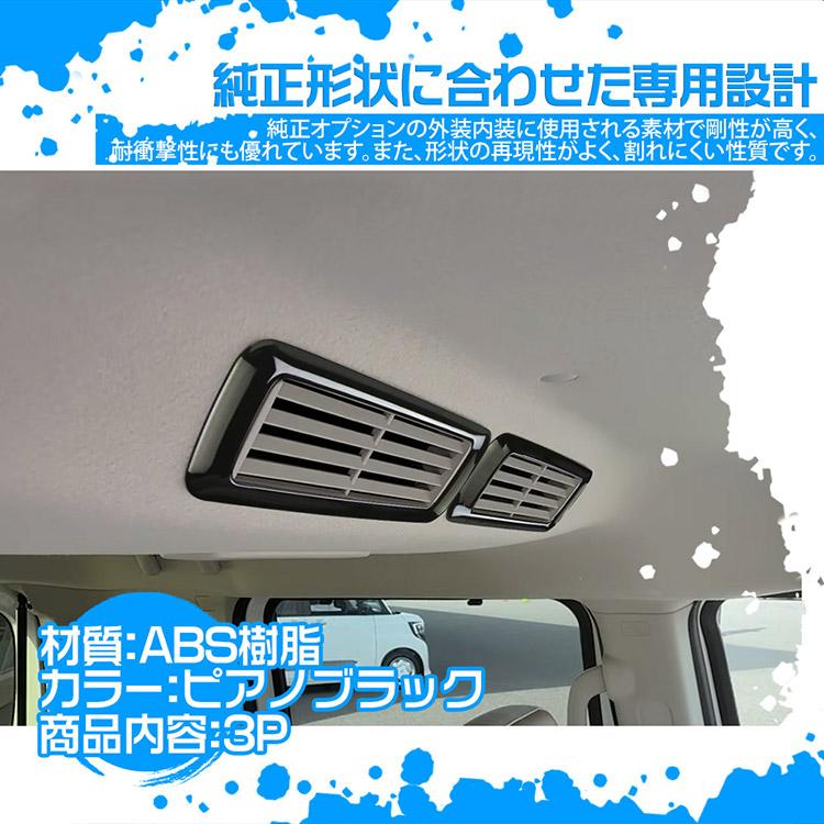 日産（NISSAN） 三菱 デリカミニ BA系/日産 ルークス BB系 ルーフ